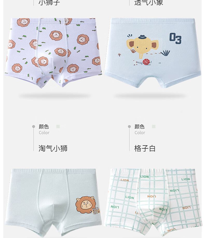 Hodo Boys' Underwear Antibacterial Cotton Boxer Briefs 4-Pack Lion Elephant Pattern Size 120 6