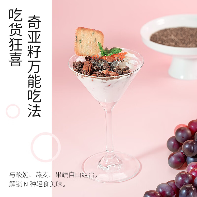 盖亚农场奇亚籽 独立条装10g*21条210g 免洗即食酸奶伴侣代餐轻食