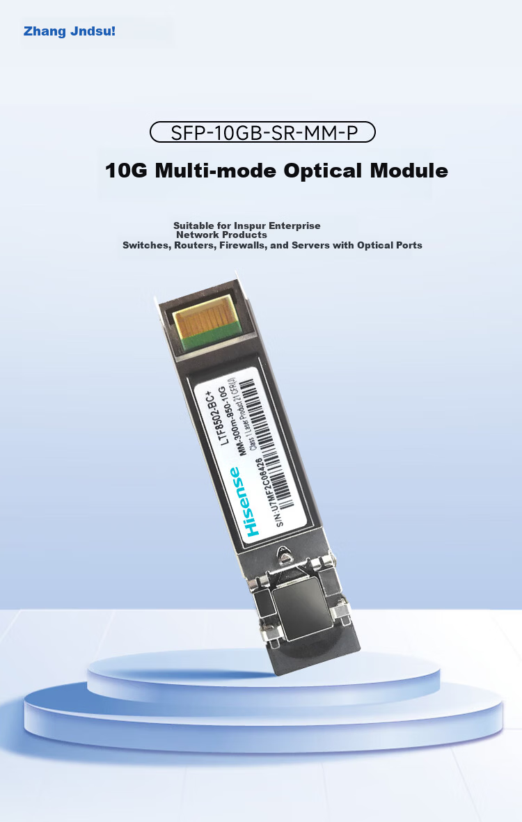 Inspur 10GBASE-SR 10G Multi-mode Optical Module 850nm Dual LC OM3 50μm Fiber Max 300M OM4 50μm Fiber Max 400M 1