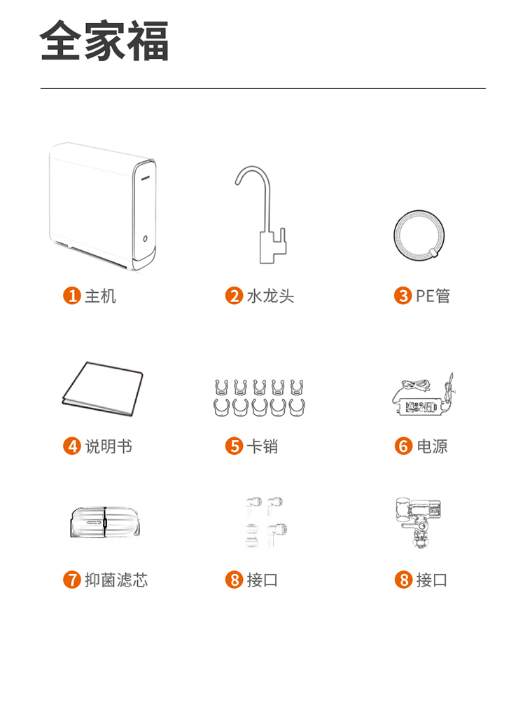 九阳 直饮 RO反渗透净水机 700G 图23