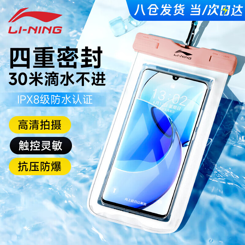 Li-Ning Waterproof Phone Pouch Touchscreen Underwater Camera Lanyard Swimming Diving Rafting Hot Spring Rainproof Case