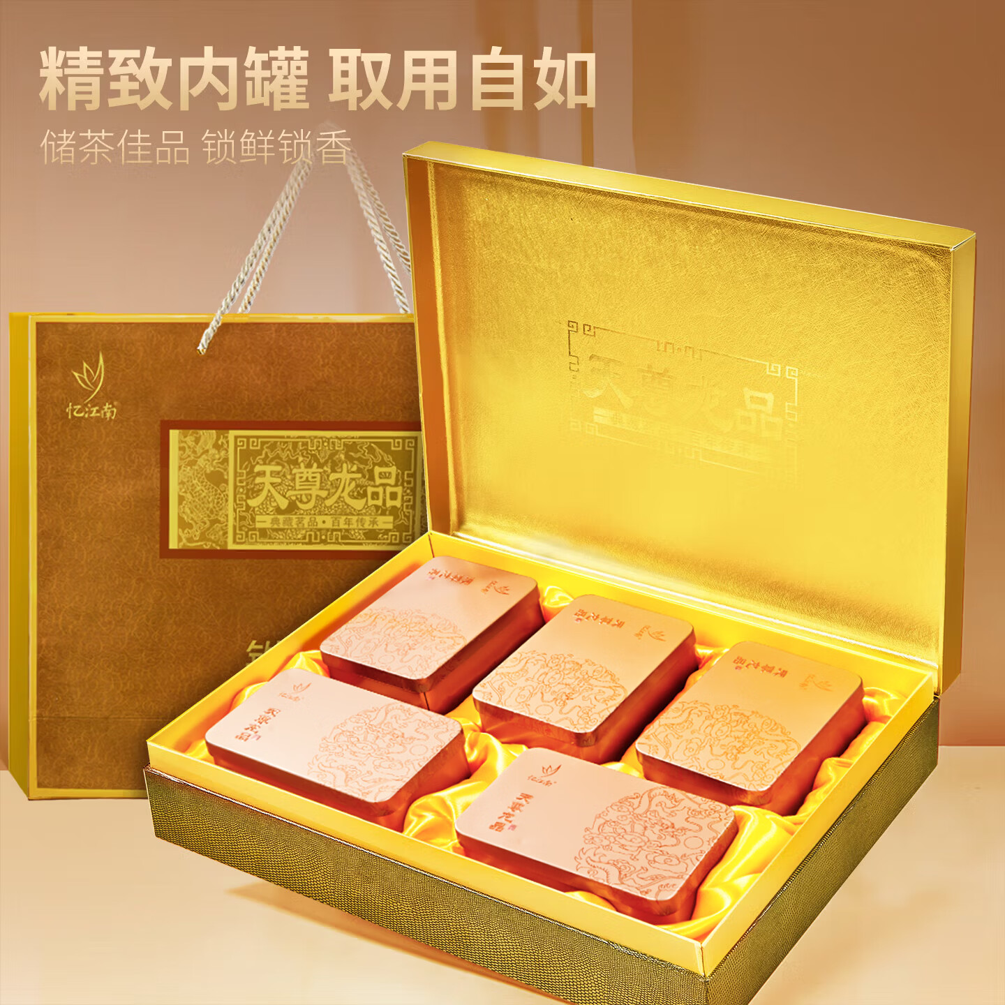 忆江南特级铁观音茶叶礼盒装送人500g送父母长辈的礼物天尊