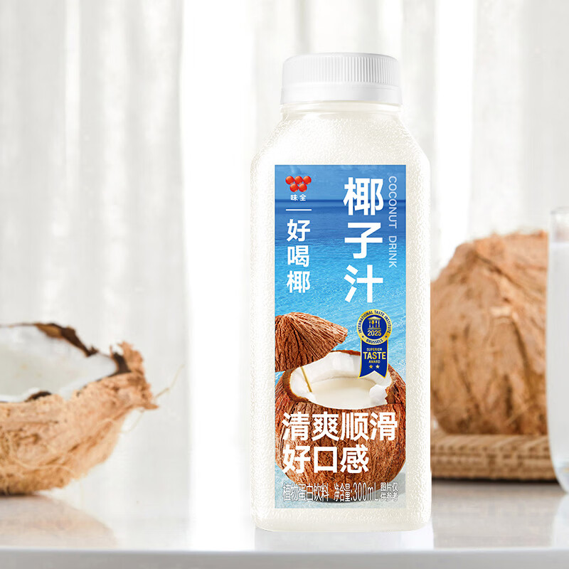 味全好喝椰子汁300ml*4植物蛋白饮料冷藏锁鲜聚餐送礼
