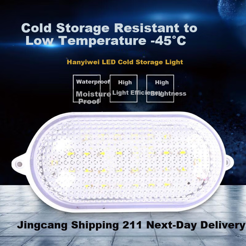 Hanyiwei LED Tri-proof Light Cold Storage Lamp HYW-FC1 Waterproof Moisture-proof Fog-proof Round Lighting Explosion-proof Cover Warehouse Cold Storage Special Lighting 1