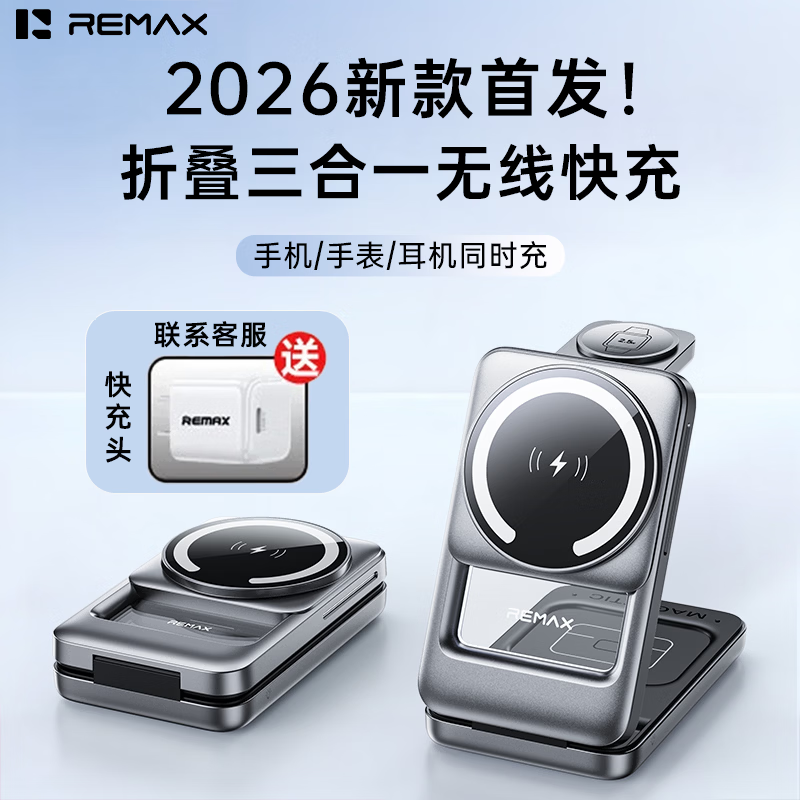 REMAX Apple 3-In Wireless Charger, Foldable, Compact And Portable, MagSafe Magnetic Stand, Suitable for IPhone 12-17 Series, IWatch, Earphones