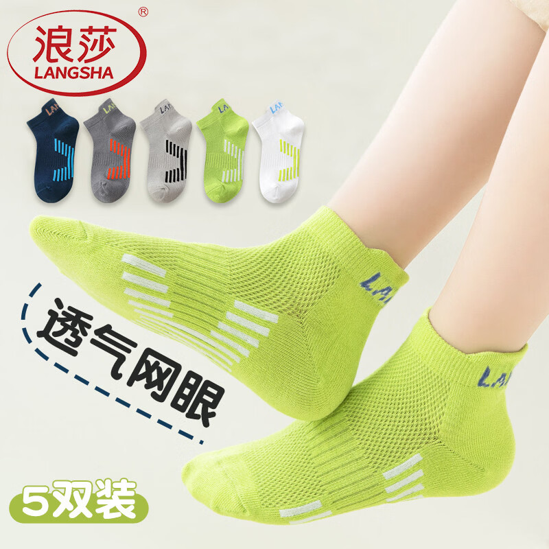LangSha Boys' Socks Summer Thin Cotton Kids' Spring Autumn Youth Boys' Sports Socks Sweat-Absorbent Odor-Resistant Short Socks