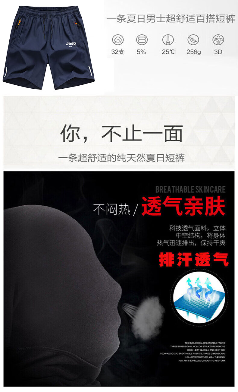 JEEP SPIRIT Men's Summer Loose Thin Casual Fitness Outdoor Sports Five-Point Ice Silk Shorts 6