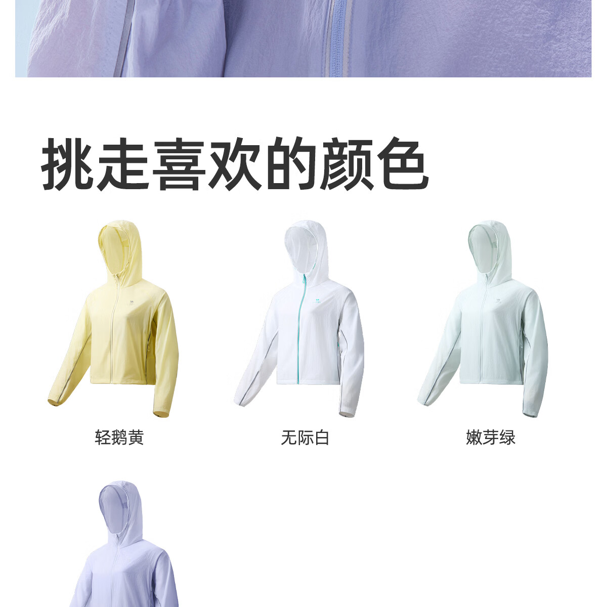 Camel Iceberg Sunscreen Jacket Goddess Edition Short Spring Summer New Outdoor Original Yarn Skin Jacket Women M26BA30013 43