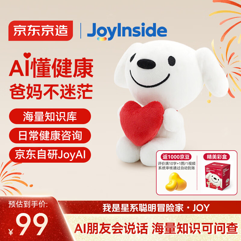 JD Jingzao AI Plush Toy Children's Toy JoyInside Smart AI Companion Robot Birthday Gift JOY Doll
