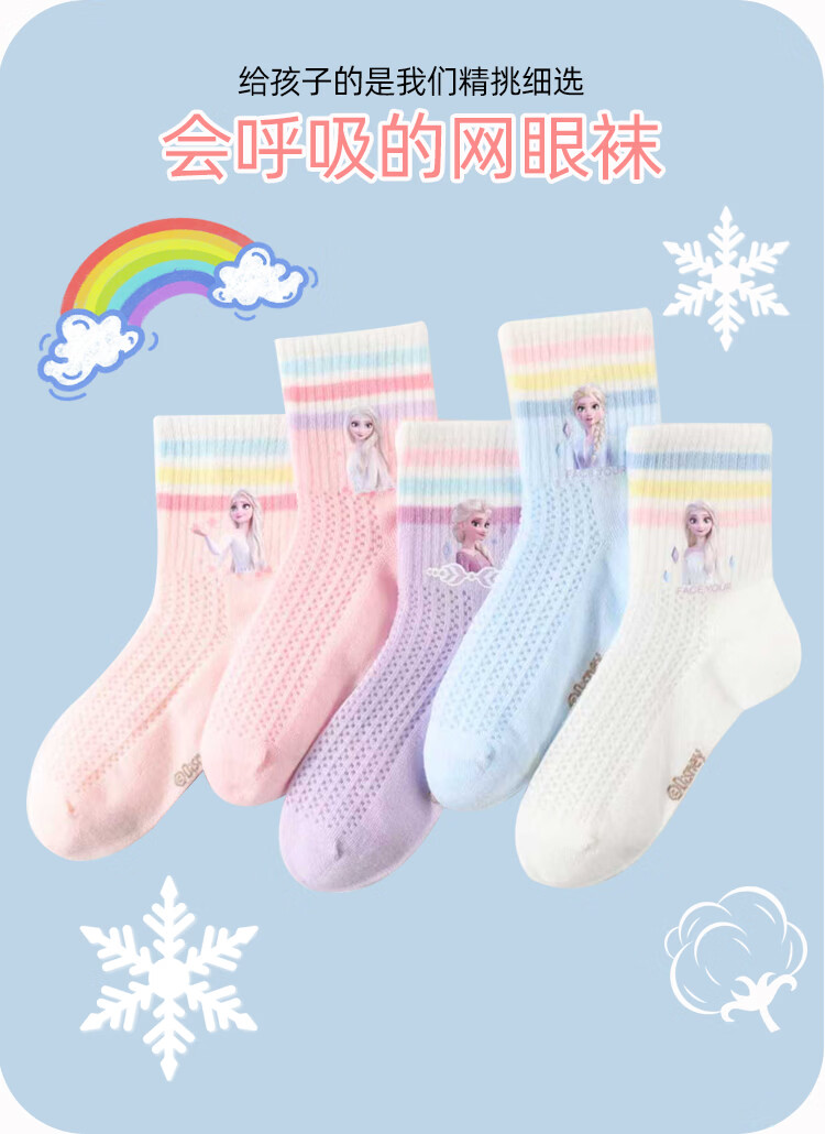 Disney Girls Socks Spring Summer Ice Silk Mesh Breathable Children's Thin Mid-Calf Socks DSP3592 Frozen 5 Pairs 16-18cm 2