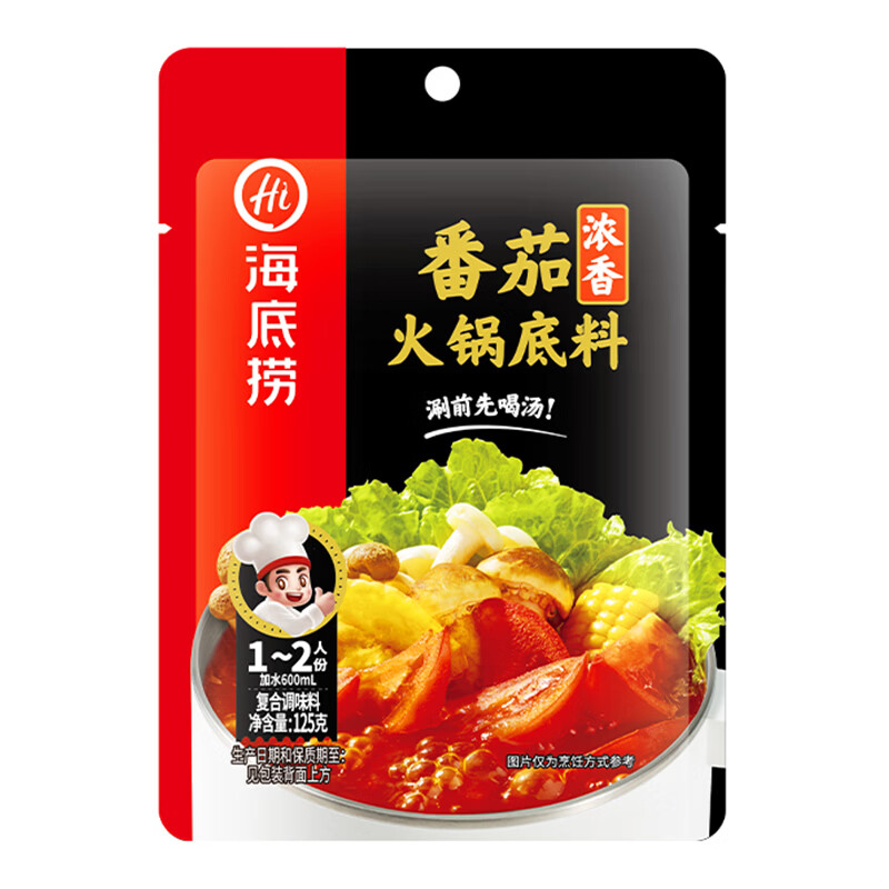 海底捞 火锅底料 浓香番茄125g一人食火锅底料 麻辣烫香锅冒菜干锅串串