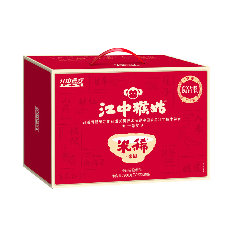 江中猴姑米稀原味米糊30天猴头菇养胃粉早餐老年人营养品礼盒900g