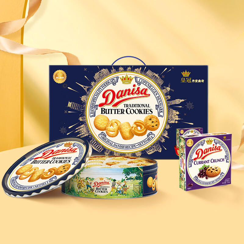 皇冠（danisa）丹麦曲奇饼干礼盒753g休闲零食团购囤货送礼物