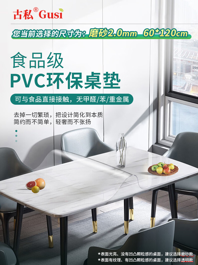 Gusi Crystal Table Mat Waterproof Oil-Proof Heat-Resistant High-Temperature PVC Dining Table Protector Food-Grade 2