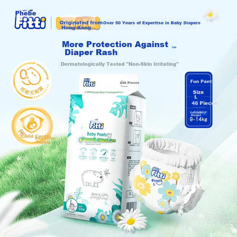 Fitti Chamomile Baby Pull-Up Diapers L46pcs