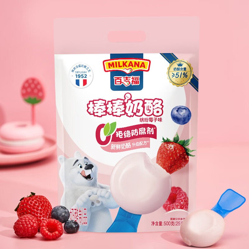 百吉福（MILKANA） 棒棒奶酪低温儿童奶酪棒 缤纷莓子味 500g/25支装  