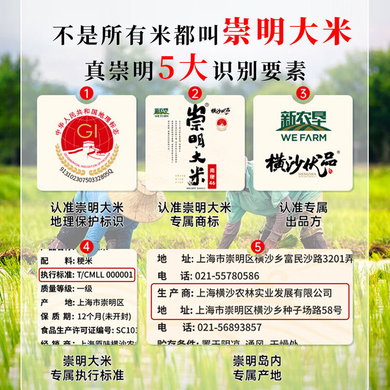 崇明大米2026当月新米南粳46大米20斤10kg岛内直供香糯软珍珠米粳米含胚芽