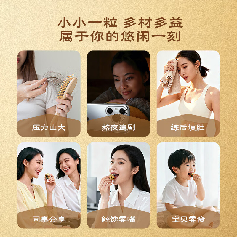 五谷磨房核桃芝麻丸儿童即食零食黑芝麻丸84g