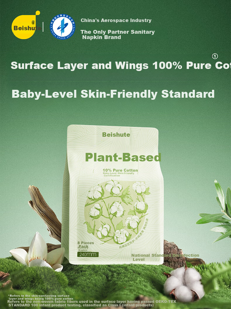Beishute [Sensitive Skin Antibacterial] Plant-Based Pure Cotton Ultra-Thin Overnight Sanitary Pads, 420*15 Pieces, Menstrual Pads 2