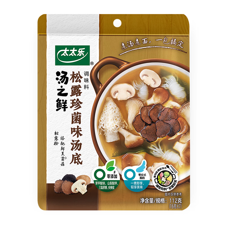 太太乐汤底调味料 汤之鲜系列 汤底调味料112g 火锅底料 松露珍菌味112g