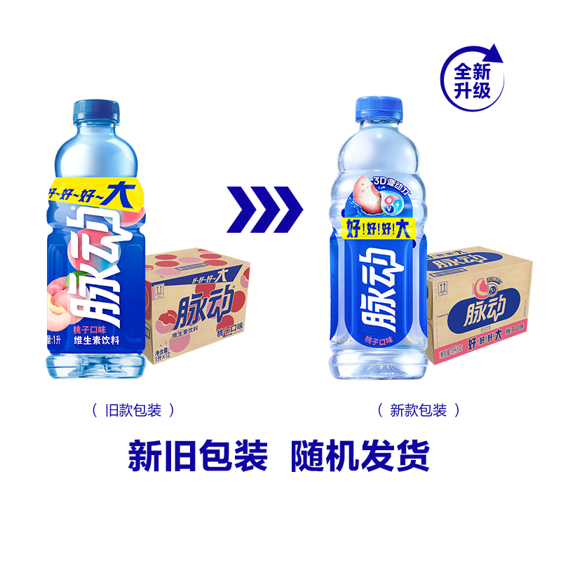 脉动桃子口味1L*12瓶家庭大瓶低糖维生素C电解质水运动功能饮料整箱装