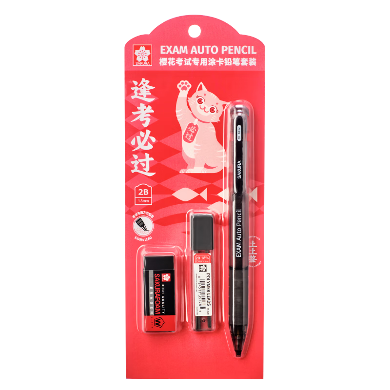 SAKURA New Transparent Coating Card Pen Set 2B Mechanical Pencil Exam Answer Sheet Special Pencil Middle and High School Exam Stationery Student Gift