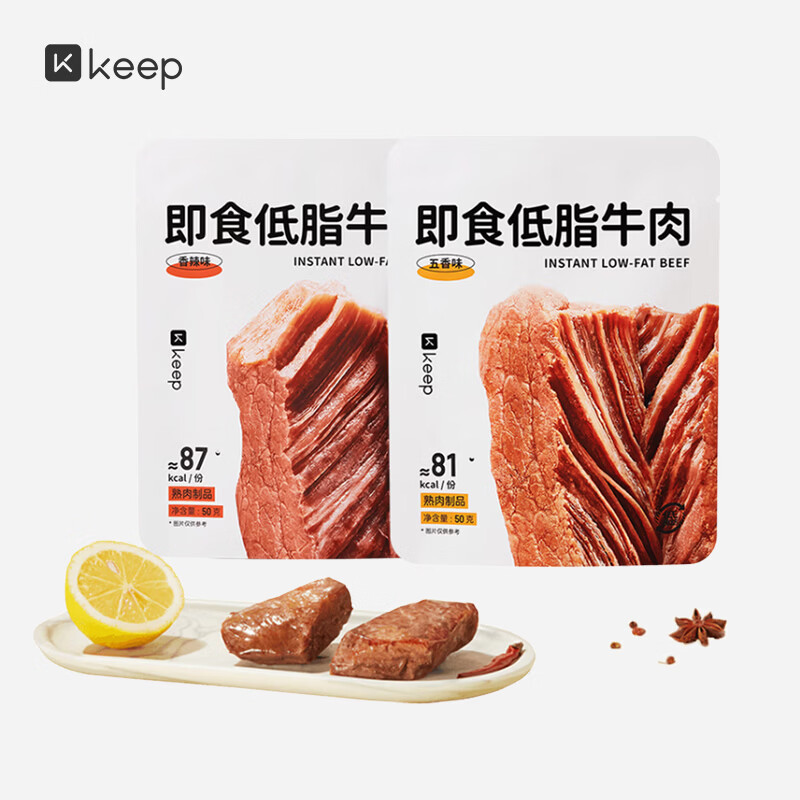 Keep低脂酱牛肉熟食代餐食品成人休闲解馋小零食50g 五香味