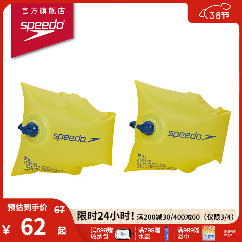Speedo Inflatable Arm Bands Baby Swimming Training Aid Safety Float Rings Early Education Yellow 12+ Months