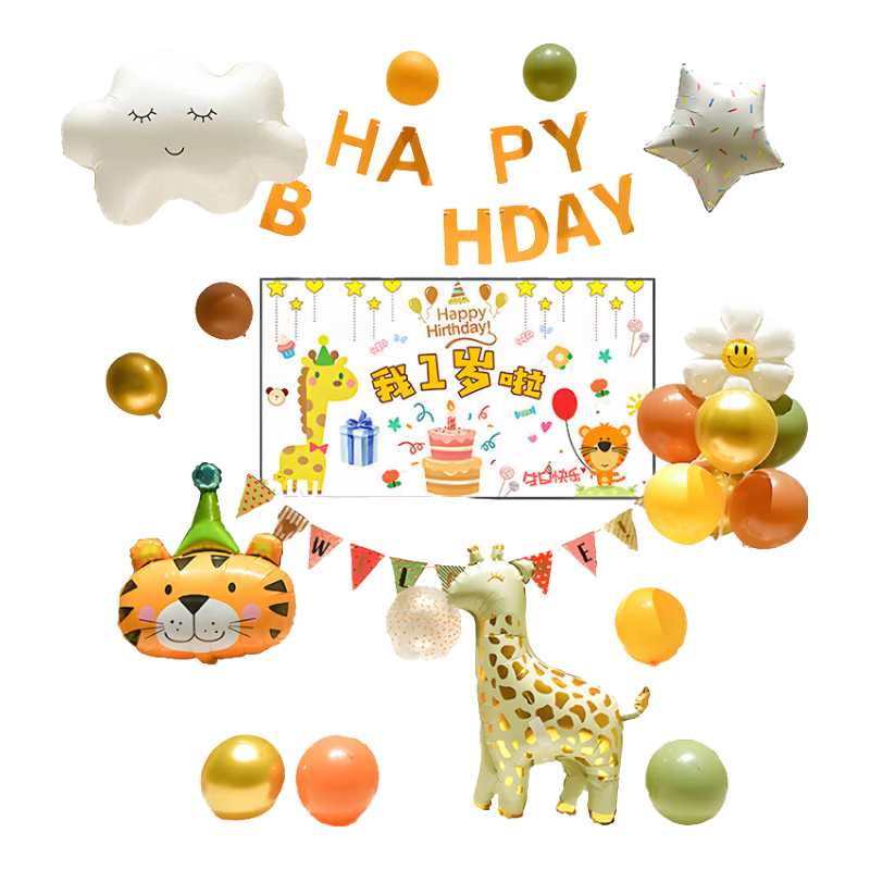 Kuyibao First Birthday TV Projection Animal Zoo Theme Lion Giraffe Birthday Decoration Set with Background Balloons
