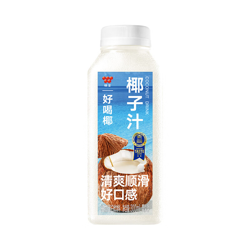 味全好喝椰子汁300ml*4植物蛋白饮料冷藏锁鲜聚餐送礼