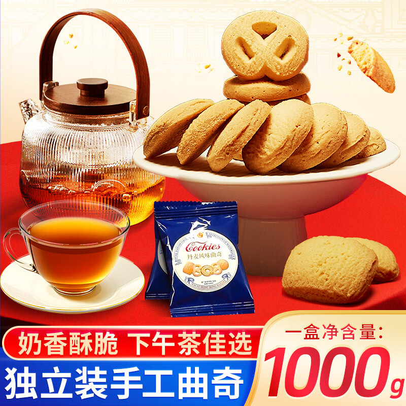 金尊丹麦曲奇饼干1000g 澳门手信 独立包装 礼盒装 休闲零食点心