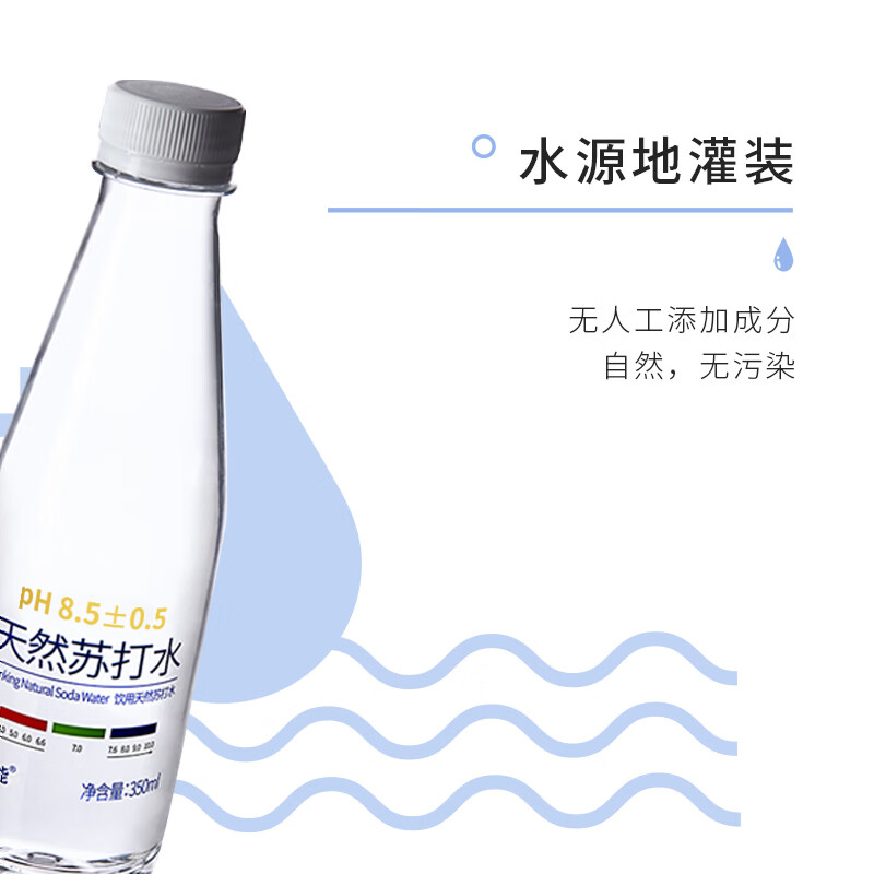 依能天然苏打水  弱碱0糖 无添加饮用天然水 350ml*15瓶 整箱装 泉矿