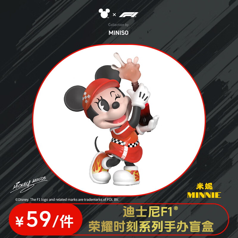 MINISO Disney Mickey F1 Glory Moment Series Figurine Blind Box Toy Ornament Gift Birthday Present for Men and Women Single Box 6