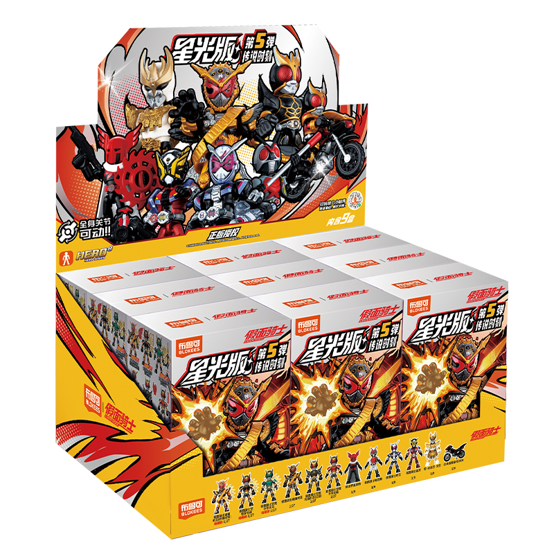 Bruder Building Blocks Kamen Rider Starlight Edition Series 5 Legendary Moment Complete Set 9 Official Toy Model Figurines
