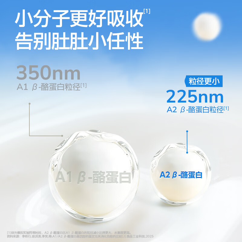 认养一头牛哞星人A2β-酪蛋白儿童牛奶200ml*10盒*2箱超级飞侠联名礼盒