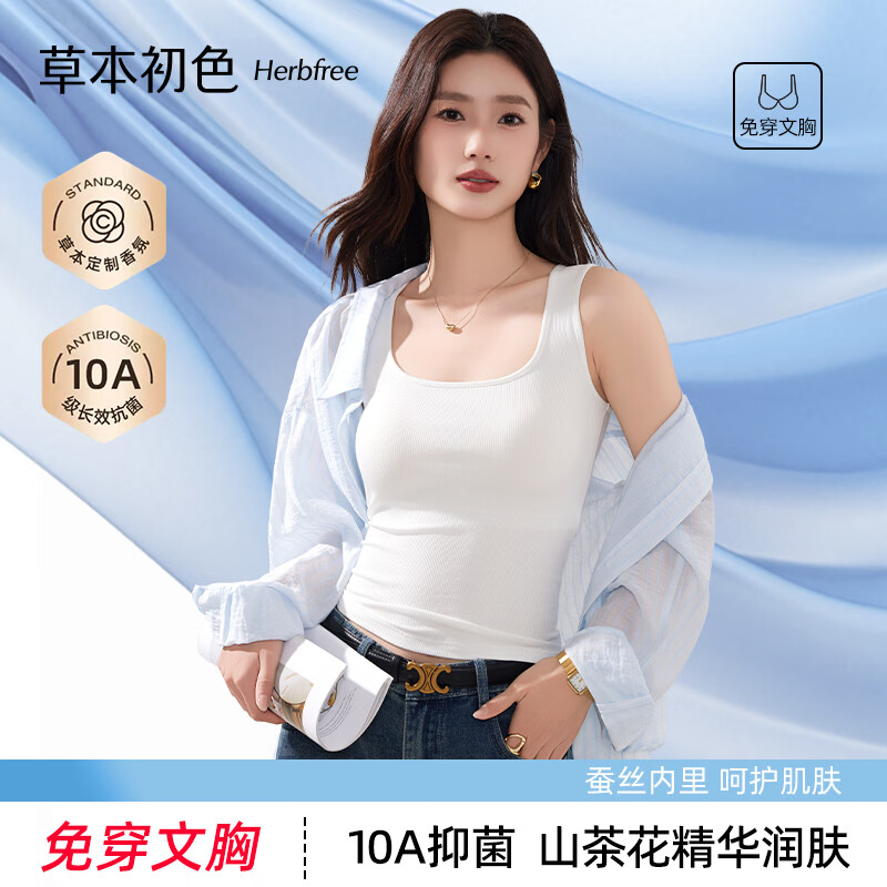 Herbal Original Color Women's Camisole 10A Antibacterial with Chest Pad, Bra-Free, Camellia Moisturizing, Wearable as Outerwear or Base Layer Top