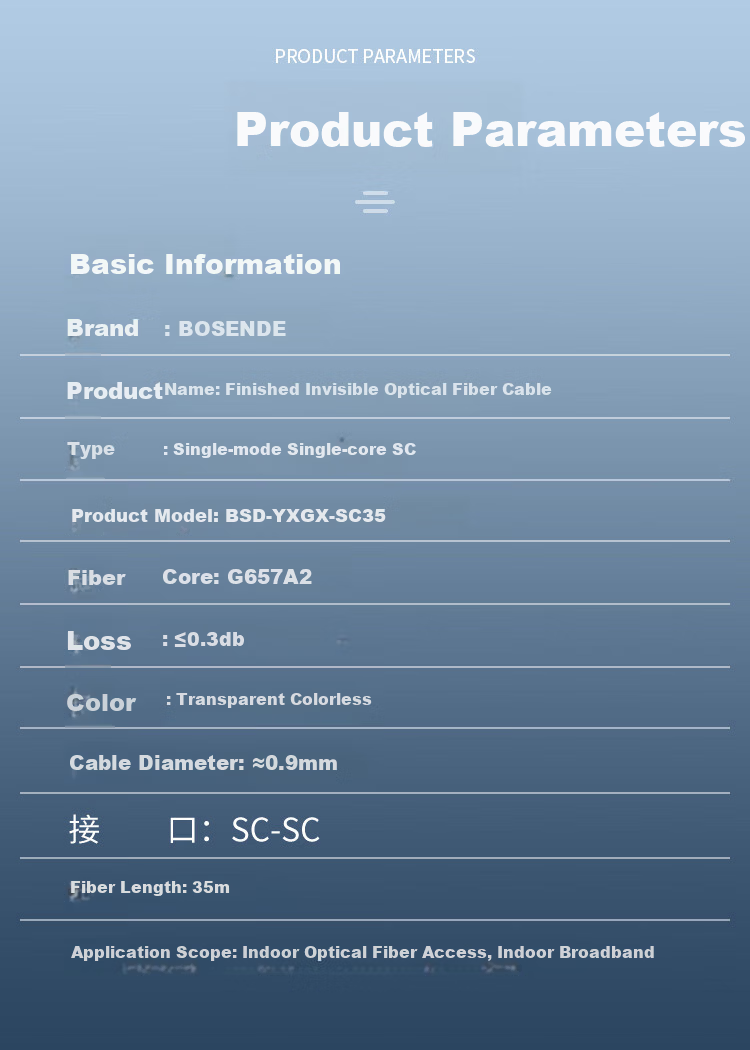 Bosende Invisible Indoor Transparent Fiber Optic Patch Cable Hidden Fiber Optic Home Fiber Modem Extension Single-mode Single-core SC 35m BSD-YXGX-SC35 11