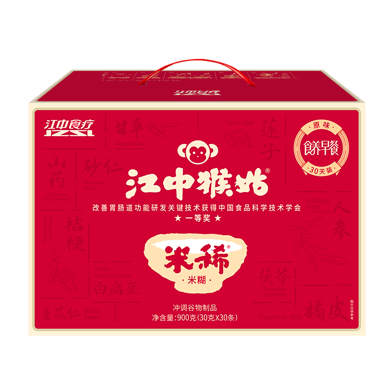 江中猴姑米稀原味米糊30天猴头菇养胃粉早餐老年人营养品礼盒900g