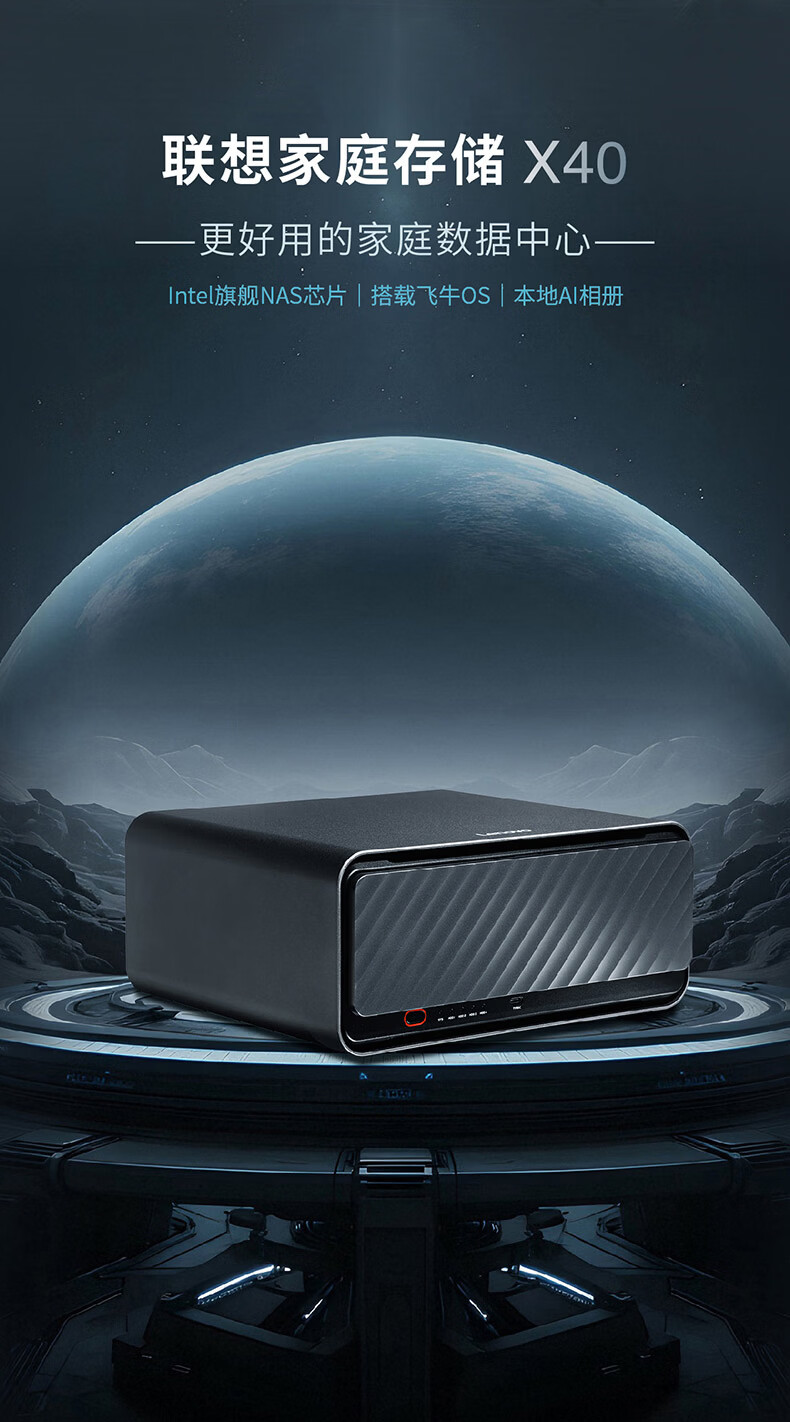 Lenovo Home Smart Storage Hub X40 4-Bay 8GB RAM NAS Home Network Storage Server Mobile Photo Backup 2