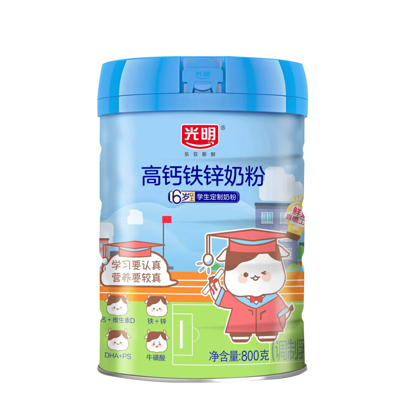 光明 高钙 铁锌 调制奶粉 青少年营养奶粉 学生奶粉 800g 