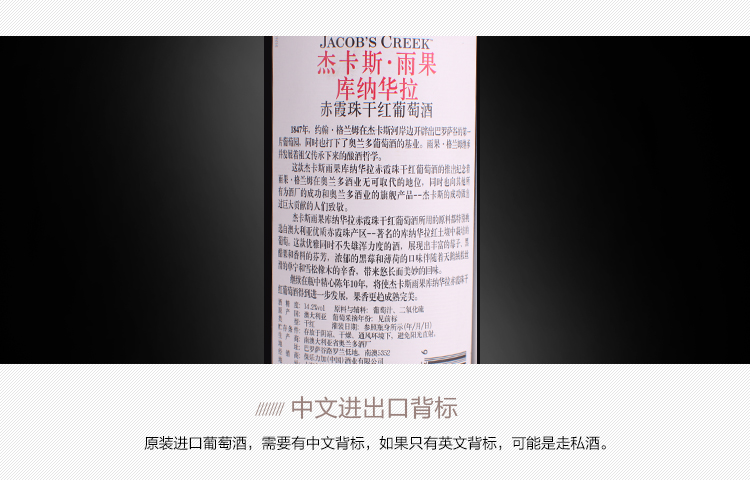 杰卡斯雨果库纳华拉赤霞珠单支_10.jpg