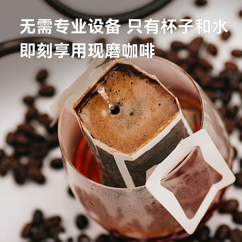 京东京造鲜来多 意式挂耳咖啡10g*20包100%阿拉比卡深度烘焙黑咖啡