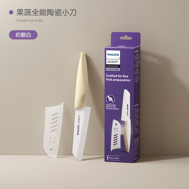 AVENT Philips Avent Baby Food Scissors Ceramic Food-Grade Children's Feeding Knife and Lunch Box