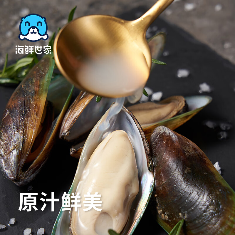 海鲜世家新西兰熟冻原汁全壳青口贝净含量1kg 21-26只/袋原装进口海鲜贝类