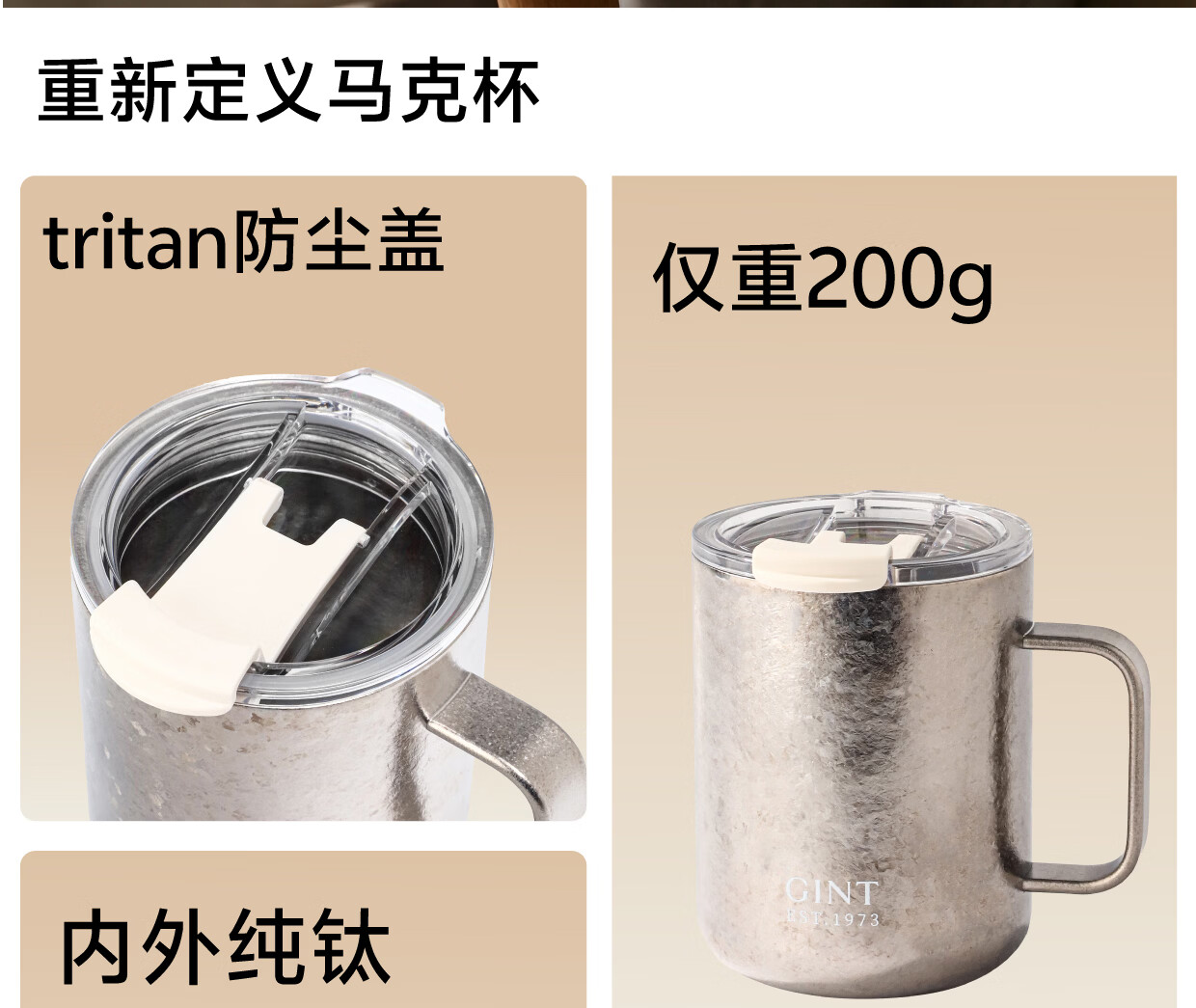 GiNT Pure Titanium Insulated Mug High-Value 2026 New Hand Brew Coffee Cup Office Water Cup with Lid 5