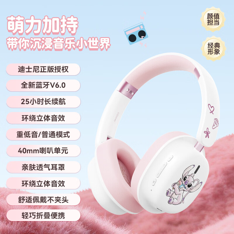 DISNEY DS-21 Angel Wireless Bluetooth Over-Ear Headphones Couple Edition Noise-Cancelling Office Computer Music Headset Student Valentine's Day Gift Box