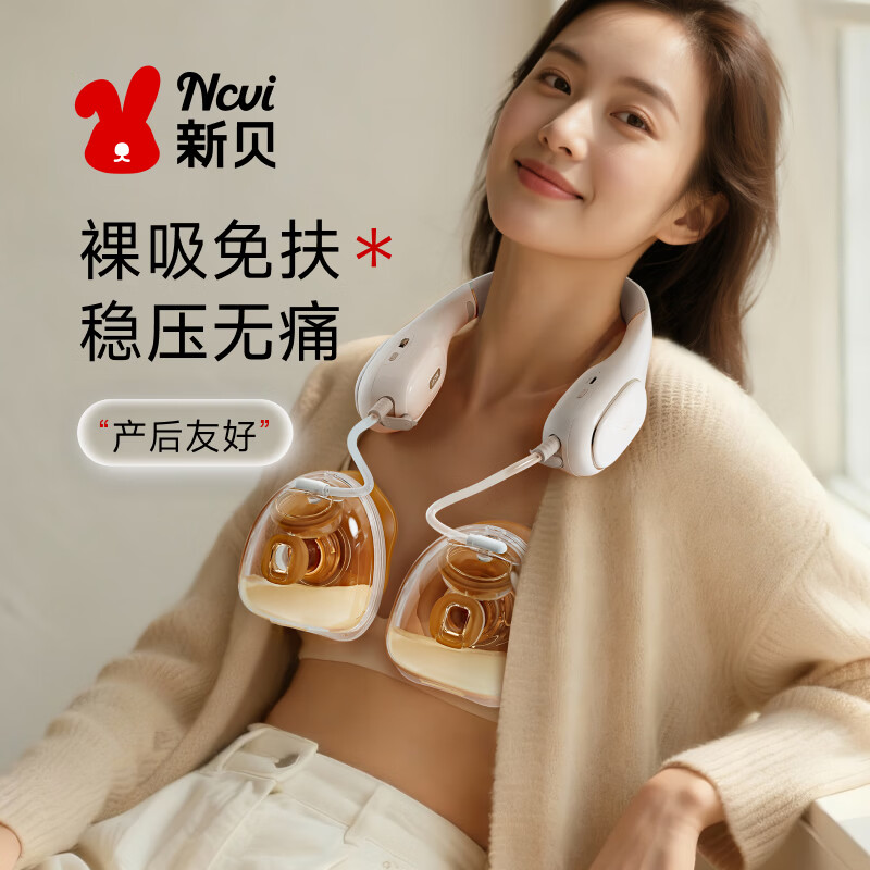 Xinbei Electric Breast Pump Hands-Free Pain-Free Fully Automatic Portable Neck-Hanging Double-Sided High Suction 8168-1