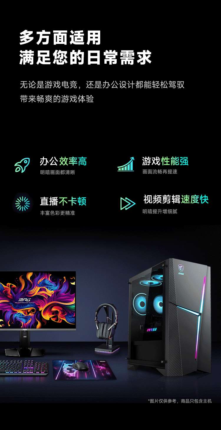 MSI Sea Emperor RS i5 Upgrade U5 245KF/RTX 5060/16GB DDR5/1TB National Subsidy Gaming Desktop PC OpenClaw Lobster 4