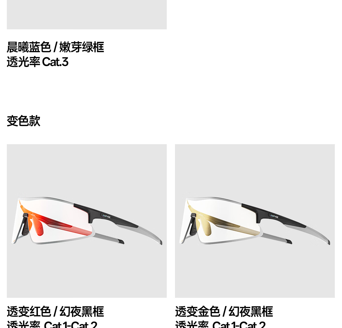 KAPVOE Windchase Running Glasses Marathon Photochromic Professional Outdoor Windproof Goggles Unisex Sunglasses 32