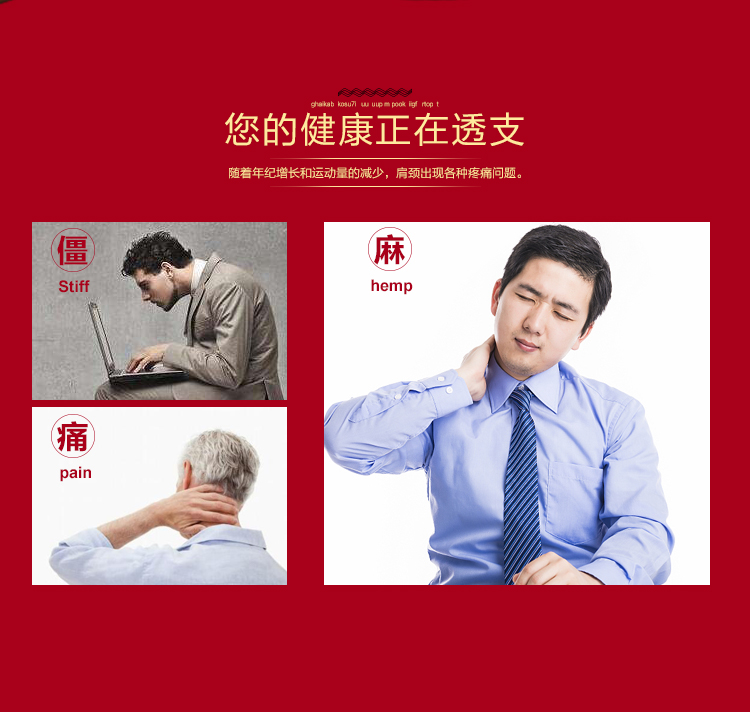 颈椎3盒详情_02.jpg